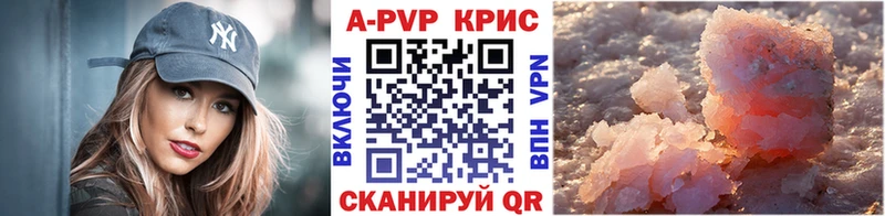 kraken сайт  где продают наркотики  Котельниково  A-PVP СК КРИС 