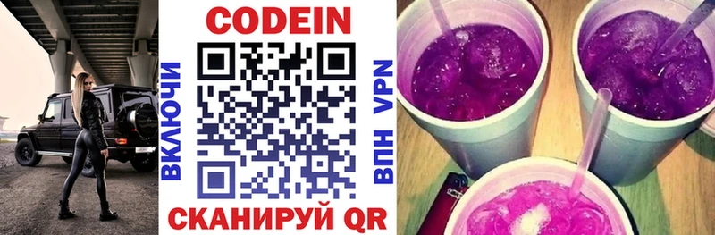 ссылка на мегу tor  Котельниково  Кодеиновый сироп Lean напиток Lean (лин)  хочу наркоту 