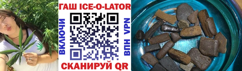 мориарти формула  Котельниково  ГАШИШ Ice-O-Lator 