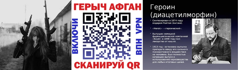купить закладку  Котельниково  Героин хмурый 