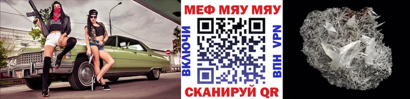 МЕФ mephedrone  Котельниково 