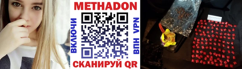 МЕТАДОН мёд  цены   Котельниково 